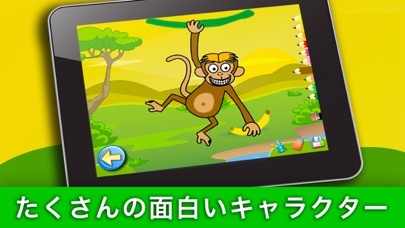 サバンナ:子供のためのパズルとカラーのおすすめ画像3