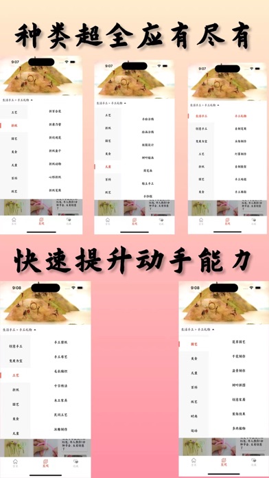Screenshot #2 pour DIY手工制作教程(专业版)