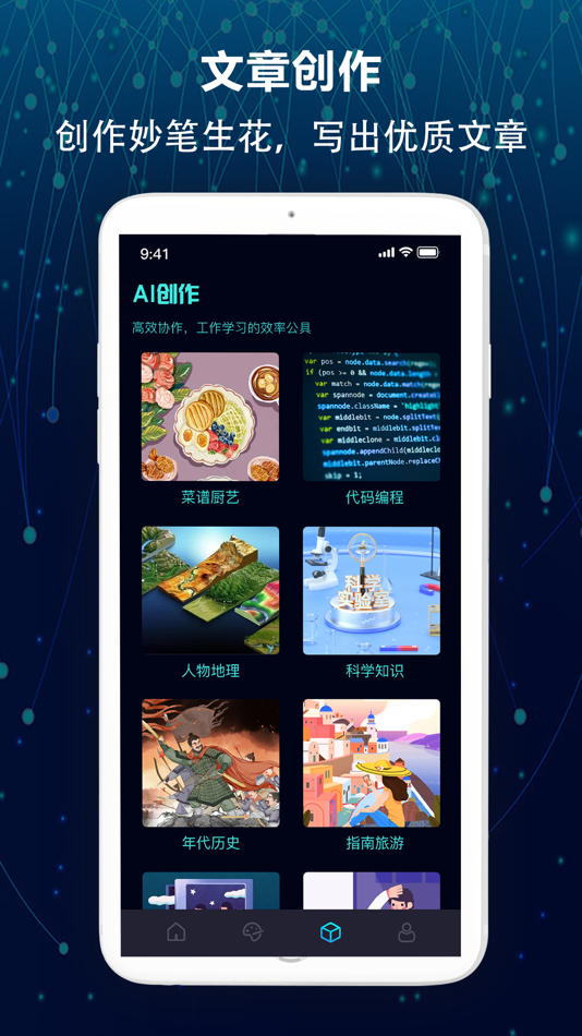 #2. Chat AI-晴阳聊天对话机器人中文版 (iOS) 게시자: 晓婷 刘
