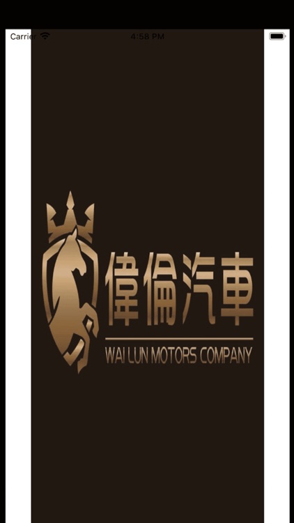偉倫汽車 screenshot-3