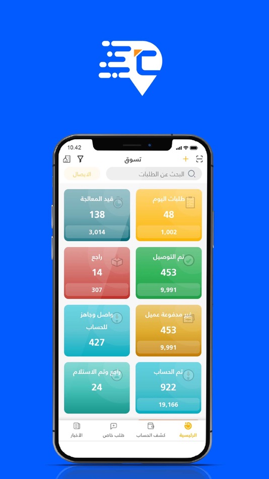 #3. الليث للتوصيل (iOS) 由: IRAQ ALBARMAJA FOR SOFTWARE SERVICES