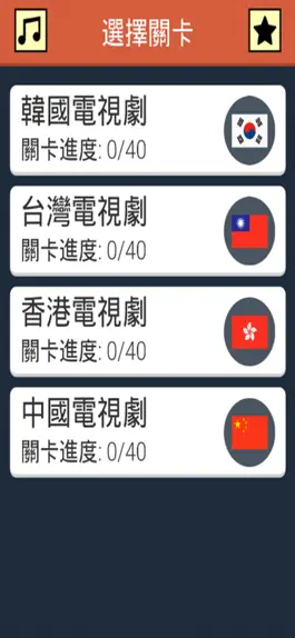 Game screenshot 電視劇名連連看 hack