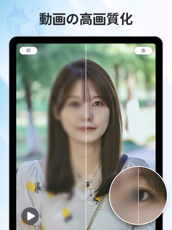 高画質にする，画質を良くするアプリ - EnhanceFoxのおすすめ画像4