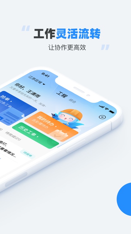 碧有单-智慧工单服务平台