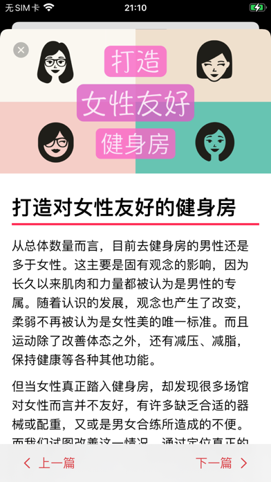 AK23运动馆 Screenshot