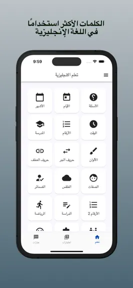 Game screenshot تعلم انجليزي mod apk