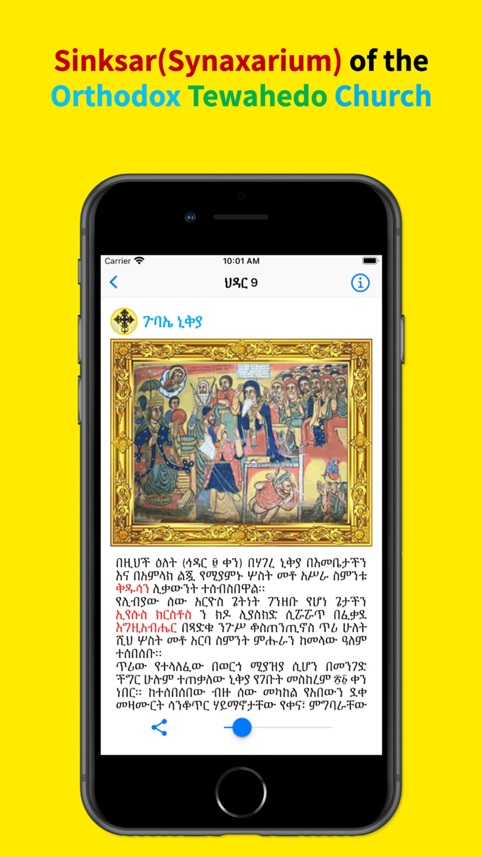 Sinksar History of EOTC Saints