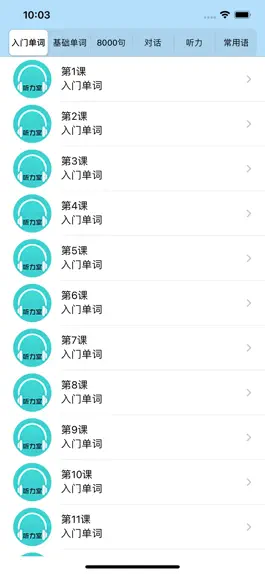 Game screenshot 学英语-零基础每日轻松学习常用英语口语听力单词大全 mod apk