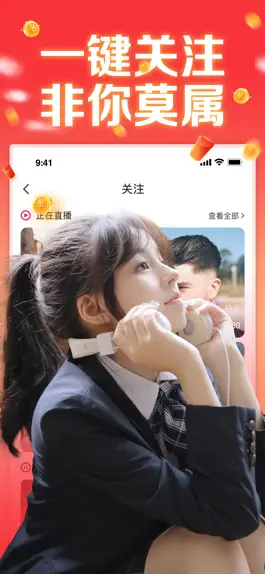Game screenshot 夜空直播-同城视频up直播聊天交友 apk