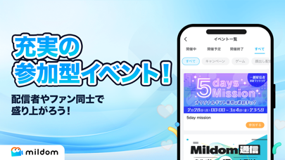 Mildom(ミルダム) ゲーム実況動画・ライブ配信アプリのおすすめ画像5