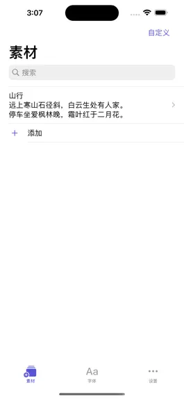 Game screenshot Writing Shop - 电子字帖 mod apk