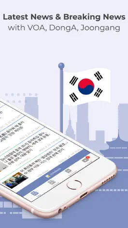 Game screenshot Easy Korean News 쉬운 한국어 뉴스 apk