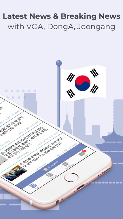 Easy Korean News 쉬운 한국어 뉴스 Screenshot