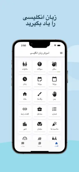 Game screenshot یادگیری زبان انگلیسی mod apk