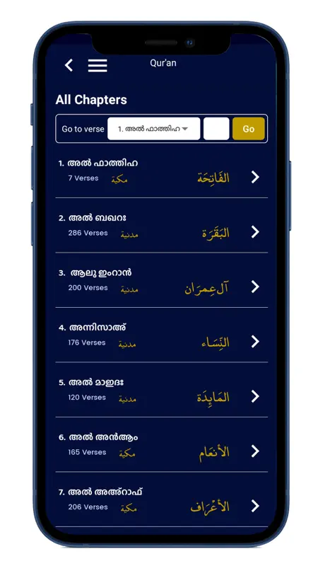 QURAN MALAYALAM THAFSEER screenshot 3 of 5