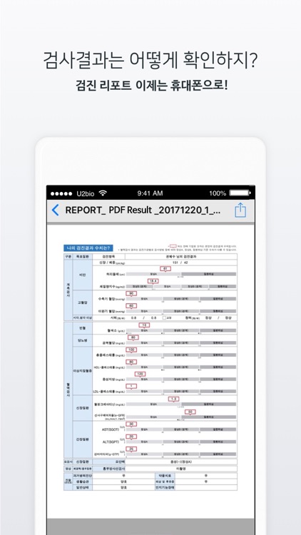 성가롤로병원 - HealthWallet