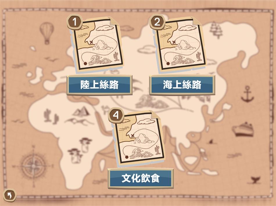 #2. 一帶一路探索 (iOS) 由: Crose-Tech Company
