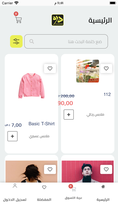 Durrah Screenshot
