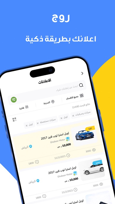 شراء | بيع - حراج - مستعمل Screenshot