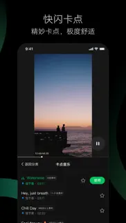 秒剪 - 朋友圈短片轻松做 iphone screenshot 4