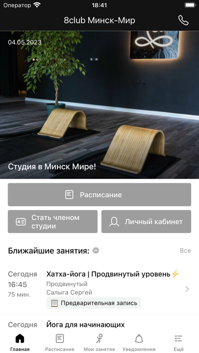 8club Screenshot
