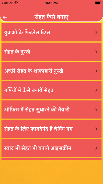 Dadi Ke Gharelu Nuskhe Hindi Screenshot