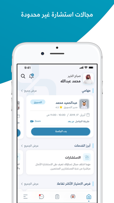 نوافذ منشآت Screenshot