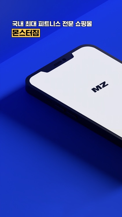 몬스터짐 - 비타민, 보충제, 운동용품