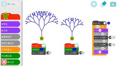 タートルズ - かんたんプログラミングのおすすめ画像5