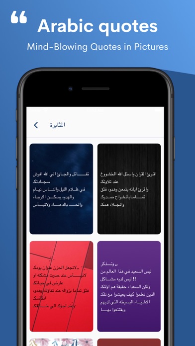 Arabic Quotes Screenshot
