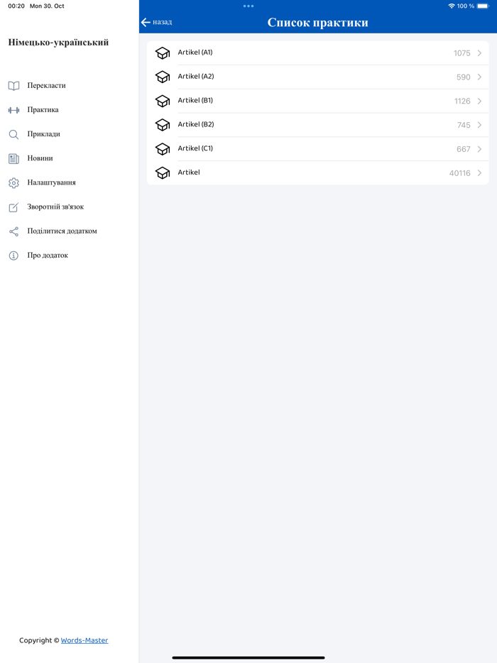 Німецько-український словник