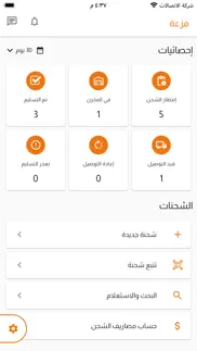 فزعة - عميل problems & solutions and troubleshooting guide - 1