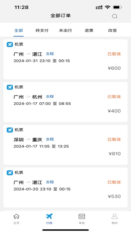 cxslVipApp screenshot-5