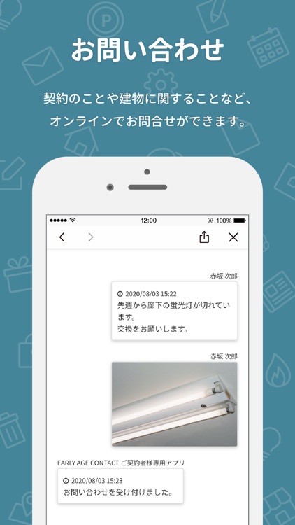 EARLY AGE CONTACT（ご契約者様用） screenshot-3