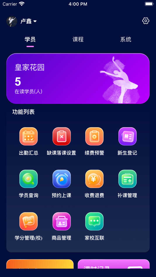 #1. 艺千慧 (iOS) Podle: 启鹏 丁
