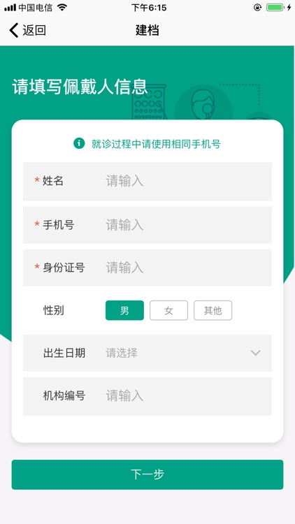 角塑医生 screenshot-3