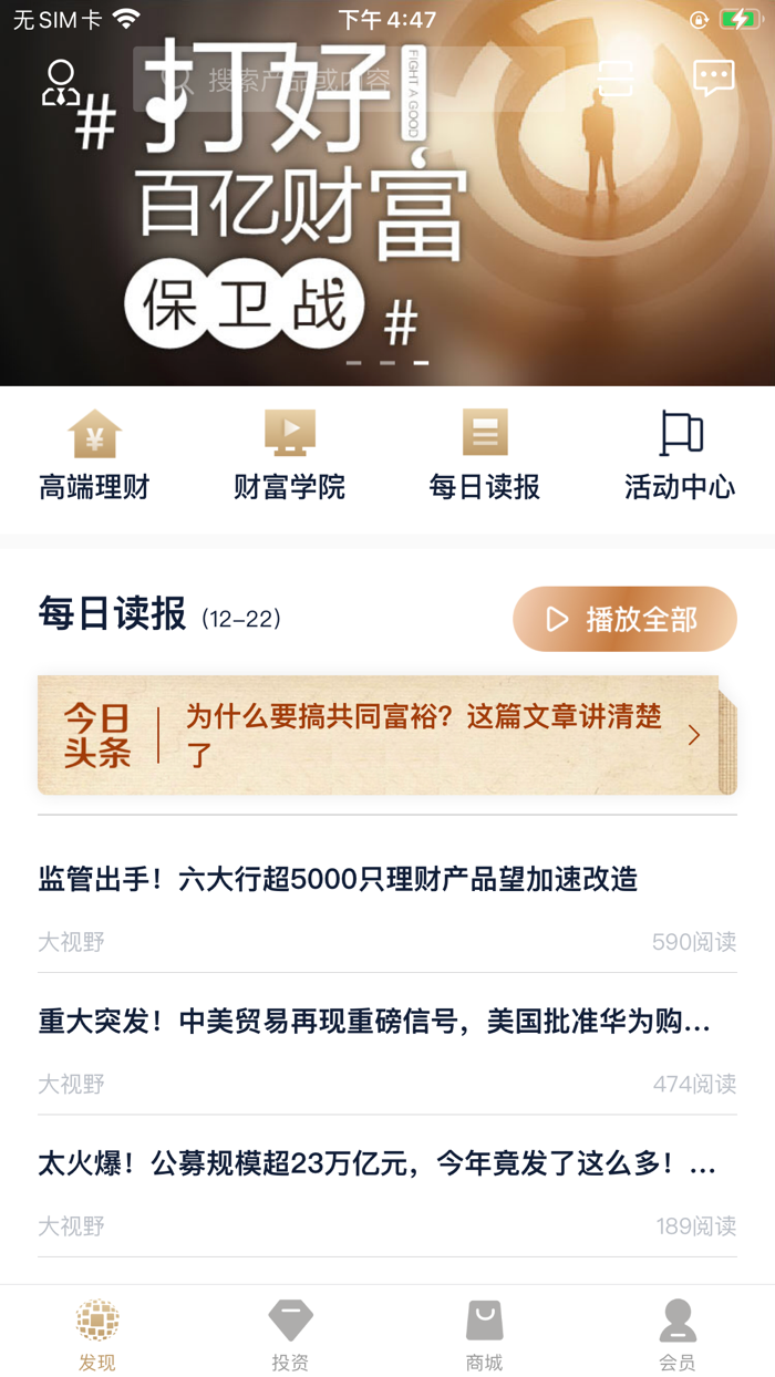 私享云-连接人与财富