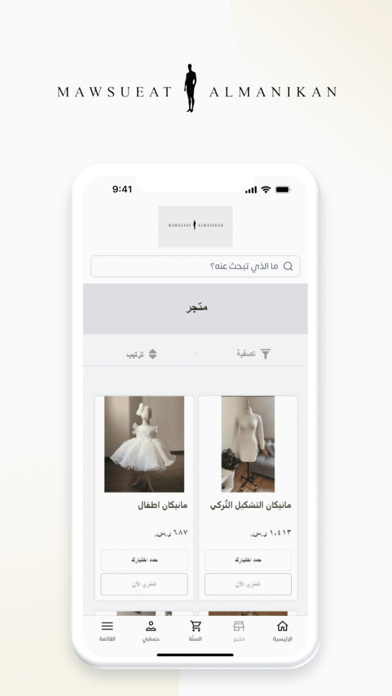 Mawsuit Almankan Screenshot