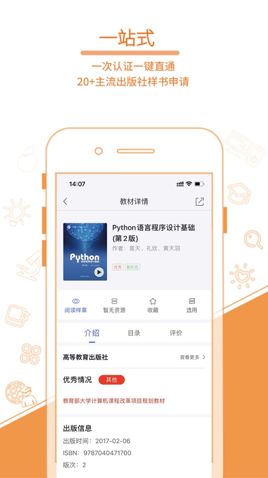 #1. 畅想谷粒老师 (iOS) 由: Shandong Imagination Cloud Education Technology Co., LTD