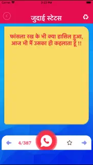 How to cancel & delete jabardast hindi faadu shayari 4