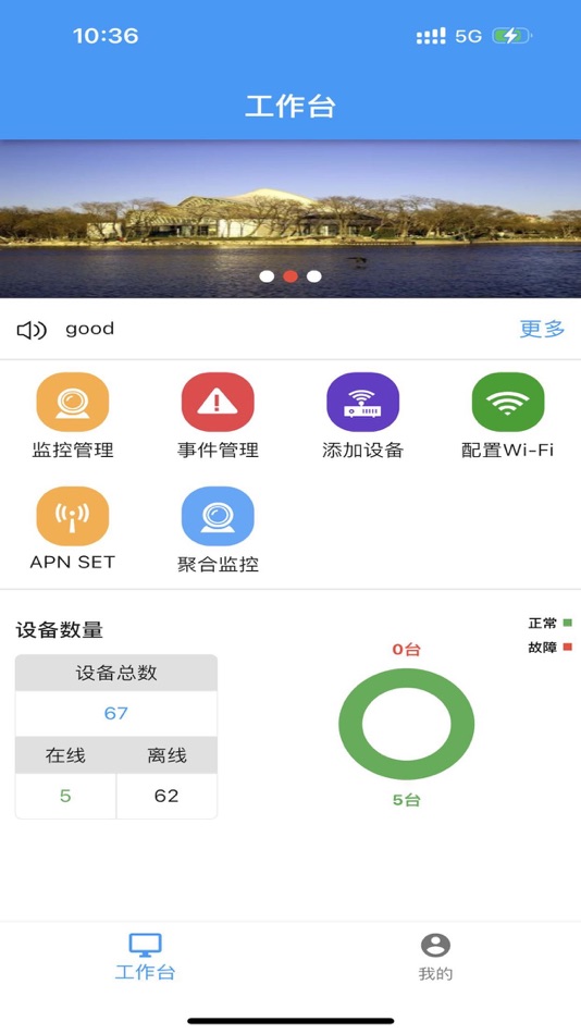 #2. 通用监控 (iOS) 由: 苏州汇川技术有限公司