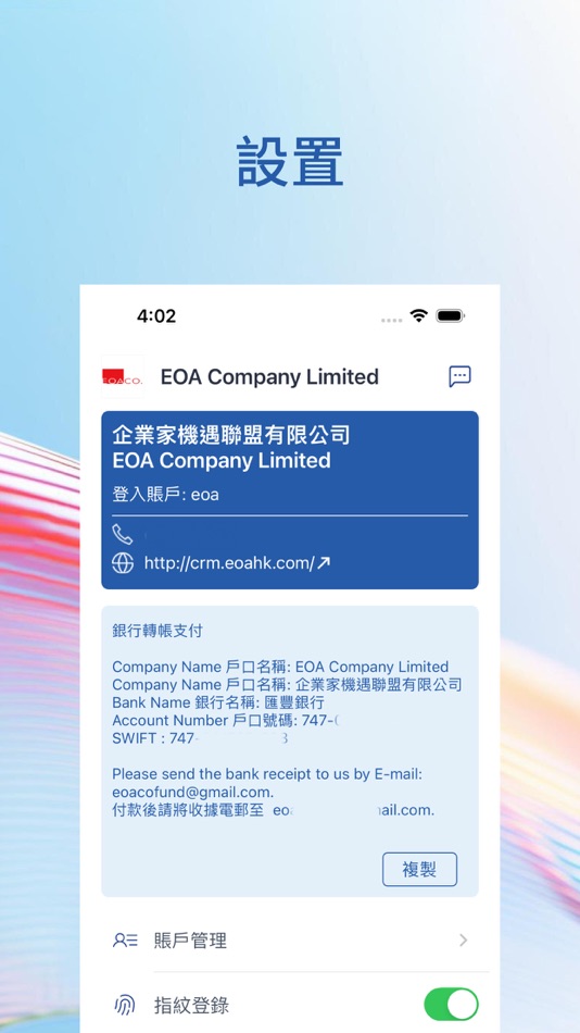 #4. EOA (iOS) 由: BSurprise Company Limited