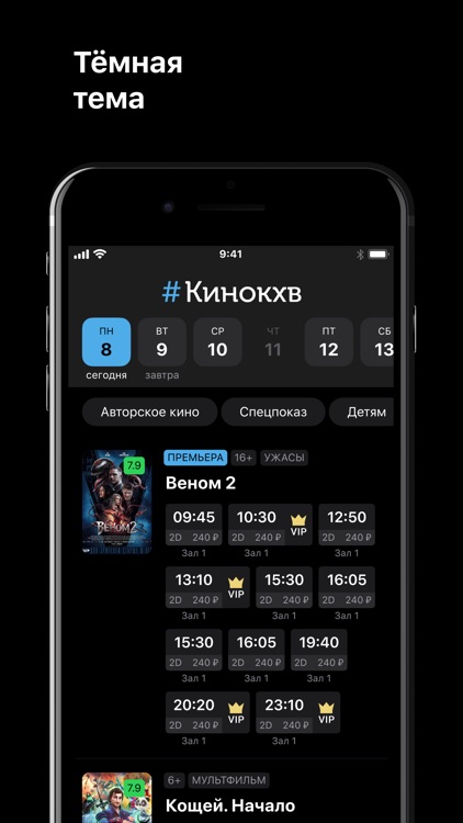 #Кинокхв screenshot-7