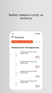 ЭВОservis iphone screenshot 2