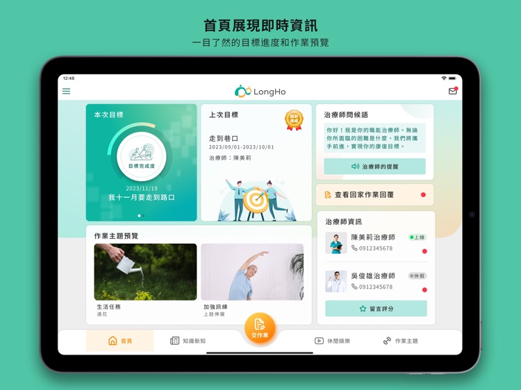 OOPS協力照護服務系統