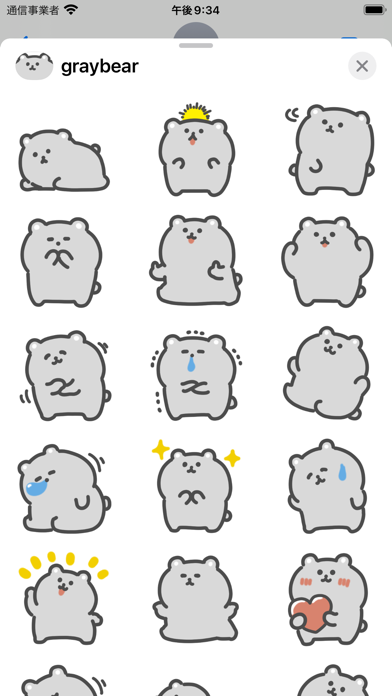 gray bear sticker Screenshot