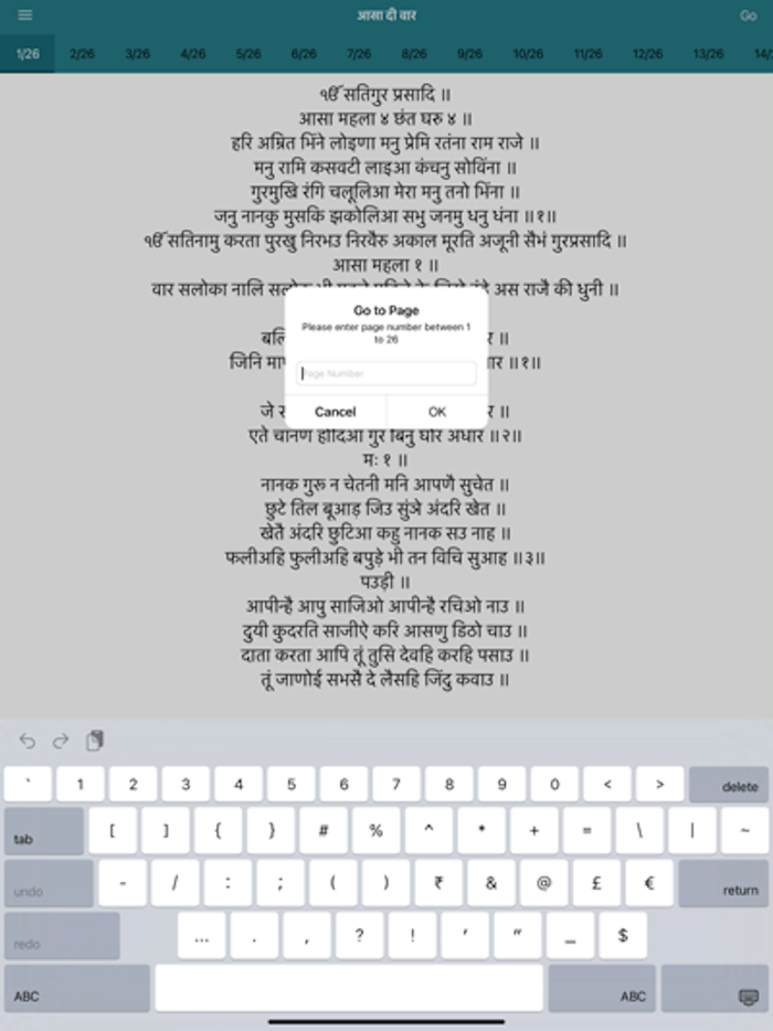 Asa Di Vaar with Audio