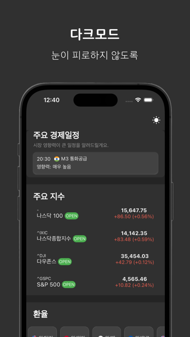 글로벌마켓 Screenshot