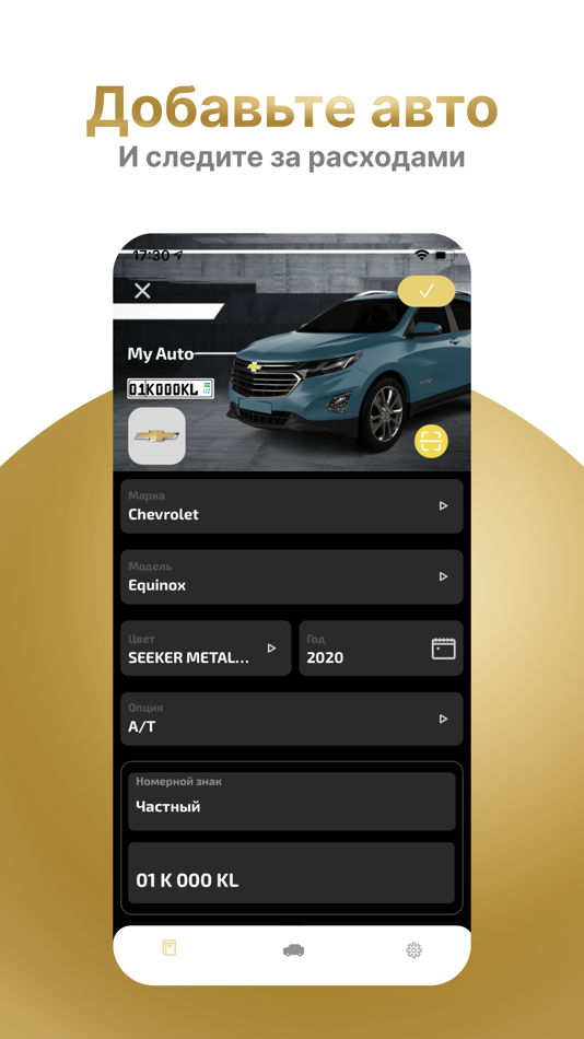 #2. AutoTrack (iOS) Podle: Global Solutions