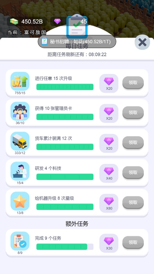 #1. 矿石起家之路 (iOS) 由: Xingtui Net